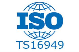 IATF16949认证 联万企业管理咨询的专业团队与高清资源解析