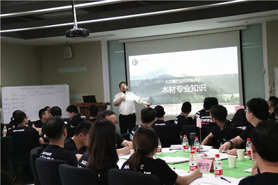 无学习,不未来 大艺树地板2019首期业务人员培训会圆满结束